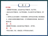 新湘教版初中數(shù)學(xué)七年級(jí)下冊(cè)3.1.1《不等式的意義》課件+教案