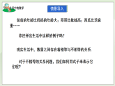 新湘教版初中數(shù)學(xué)七年級(jí)下冊(cè)3.1.1《不等式的意義》課件+教案