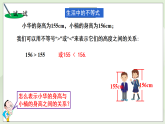 新湘教版初中數(shù)學(xué)七年級(jí)下冊(cè)3.1.1《不等式的意義》課件+教案