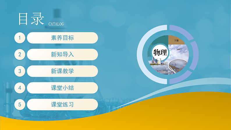 人教版八年级下册 第十二章 第2节《跨学科实践：制作简易杆秤》课件PPT第2页