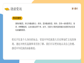 【新課標】統(tǒng)編版（2024）語文一年級下冊  第一單元《姓氏歌》課件（第1課時）改1（含視頻）+教案+字體