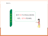 【核心素養(yǎng)大單元】西師大版數(shù)學(xué)四年級上冊1.5《數(shù)字編碼》（課件+教學(xué)設(shè)計+大單元整體教學(xué)設(shè)計）