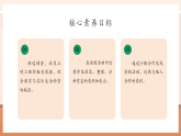 【核心素養(yǎng)大單元】西師大版數學四年級上冊1.7《三峽工程中的大數》（課件+教學設計+大單元整體教學設計）