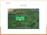 【核心素養(yǎng)大單元】西師大版數學四年級上冊1.7《三峽工程中的大數》（課件+教學設計+大單元整體教學設計）