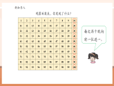 【核心素養(yǎng)大單元】西師大版數學四年級上冊1.8《生活中的進位制》（課件+教案+大單元整體教學設計）