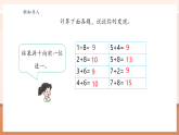 【核心素養(yǎng)大單元】西師大版數學四年級上冊1.8《生活中的進位制》（課件+教案+大單元整體教學設計）