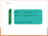 【核心素養(yǎng)大單元】西師大版數學四年級上冊1.8《生活中的進位制》（課件+教案+大單元整體教學設計）