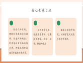 【核心素養(yǎng)大單元】西師大版數(shù)學(xué)四年級上冊2.2《加法運算律》（課件+教案+大單元整體教學(xué)設(shè)計）