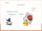 【核心素養(yǎng)大單元】西師大版數(shù)學(xué)四年級上冊2.2《加法運算律》（課件+教案+大單元整體教學(xué)設(shè)計）