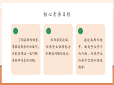 【核心素養(yǎng)大單元】西師大版數(shù)學(xué)四年級(jí)上冊(cè)2.5《 聰明的高斯》（課件+教案+大單元整體教學(xué)設(shè)計(jì)）