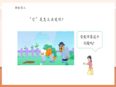 【核心素養(yǎng)大單元】西師大版數(shù)學(xué)四年級(jí)上冊(cè)3.1《線(xiàn)段、直線(xiàn)和射線(xiàn)》（課件+教案+大單元整體教學(xué)設(shè)計(jì)）