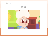 【核心素養(yǎng)大單元】西師大版數(shù)學(xué)四年級(jí)上冊(cè)3.1《線(xiàn)段、直線(xiàn)和射線(xiàn)》（課件+教案+大單元整體教學(xué)設(shè)計(jì)）