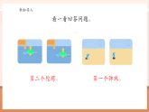 【核心素養(yǎng)大單元】西師大版數(shù)學(xué)四年級(jí)上冊(cè)3.1《線(xiàn)段、直線(xiàn)和射線(xiàn)》（課件+教案+大單元整體教學(xué)設(shè)計(jì)）