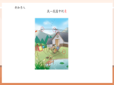 【核心素養(yǎng)大單元】西師大版數(shù)學四年級上冊3.2《角的度量》（課件+教案+大單元整體教學設計）
