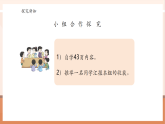 【核心素養(yǎng)大單元】西師大版數(shù)學四年級上冊3.2《角的度量》（課件+教案+大單元整體教學設計）