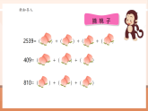 【核心素養(yǎng)大單元】西師大版數(shù)學四年級上冊4.2《三位數(shù)乘兩位數(shù)筆算》（課件+教案+大單元整體教學設計）