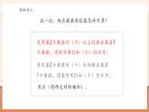 【核心素養(yǎng)大單元】西師大版數(shù)學四年級上冊4.2《三位數(shù)乘兩位數(shù)筆算》（課件+教案+大單元整體教學設計）