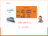 【核心素養(yǎng)大單元】西師大版數(shù)學(xué)四年級(jí)上冊(cè)4.5《 問(wèn)題解決2》（課件+教案+大單元整體教學(xué)設(shè)計(jì)）
