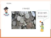 【核心素養(yǎng)大單元】西師大版數(shù)學(xué)四年級(jí)上冊(cè)4.6《 奇妙的乘法》（課件+教案+大單元整體教學(xué)設(shè)計(jì)）