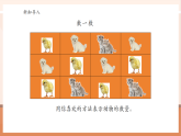 【核心素養(yǎng)大單元】西師大版數(shù)學(xué)四年級(jí)上冊(cè)6.1《 條形統(tǒng)計(jì)圖（以1代1）》（課件+教案+大單元整體教學(xué)設(shè)計(jì)）