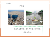 【核心素養(yǎng)大單元】西師大版數(shù)學(xué)四年級(jí)上冊(cè)6.3《 驚人的危害》（課件+教案+大單元整體教學(xué)設(shè)計(jì)）