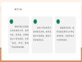 【核心素養(yǎng)大單元】西師大版數(shù)學(xué)四年級(jí)上冊(cè)7.1《三位數(shù)除以兩位數(shù)的口算和估算》（課件+教學(xué)設(shè)計(jì)+單元整體設(shè)計(jì)）
