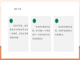 【核心素養(yǎng)大單元】西師大版數(shù)學(xué)四年級(jí)上冊(cè)7.6《探索規(guī)律》（課件+教學(xué)設(shè)計(jì)+單元整體設(shè)計(jì)）