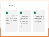 【核心素養(yǎng)大單元】西師大版數(shù)學(xué)四年級(jí)上冊(cè)7.9《節(jié)約1粒米》（課件+教學(xué)設(shè)計(jì)+單元整體設(shè)計(jì)）