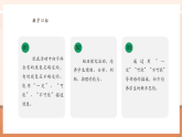 【核心素養(yǎng)大單元】西師大版數(shù)學(xué)四年級(jí)上冊(cè)8.1《不確定現(xiàn)象（一）》（課件+教案+大單元整體教學(xué)設(shè)計(jì)）