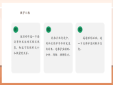 【核心素養(yǎng)大單元】西師大版數(shù)學(xué)四年級(jí)上冊(cè)8.2《不確定現(xiàn)象（二）》（課件+教案+大單元整體教學(xué)設(shè)計(jì)）