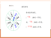 【核心素養(yǎng)大單元】西師大版數(shù)學(xué)四年級(jí)上冊(cè)8.2《不確定現(xiàn)象（二）》（課件+教案+大單元整體教學(xué)設(shè)計(jì)）