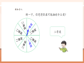【核心素養(yǎng)大單元】西師大版數(shù)學(xué)四年級(jí)上冊(cè)8.2《不確定現(xiàn)象（二）》（課件+教案+大單元整體教學(xué)設(shè)計(jì)）