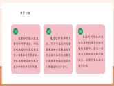 【大單元核心素養(yǎng)】西師大版數(shù)學(xué)五年級(jí)上冊(cè)1.1《小數(shù)乘整數(shù)》（課件+教案+大單元整體教學(xué)設(shè)計(jì)）