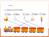 【大單元核心素養(yǎng)】西師大版數(shù)學(xué)五年級(jí)上冊(cè)1.1《小數(shù)乘整數(shù)》（課件+教案+大單元整體教學(xué)設(shè)計(jì)）
