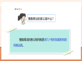 【大單元核心素養(yǎng)】西師大版數(shù)學(xué)五年級(jí)上冊(cè)1.1《小數(shù)乘整數(shù)》（課件+教案+大單元整體教學(xué)設(shè)計(jì)）