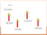 【大單元核心素養(yǎng)】西師大版數(shù)學(xué)五年級(jí)上冊(cè)1.2《小數(shù)乘小數(shù)（1）》（課件+教案+大單元整體教學(xué)設(shè)計(jì)）
