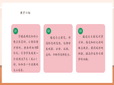 【大單元核心素養(yǎng)】西師大版數(shù)學(xué)五年級(jí)上冊(cè)1.3《小數(shù)乘小數(shù)（2）》（課件+教案+大單元整體教學(xué)設(shè)計(jì)）