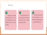 【大單元核心素養(yǎng)】西師大版數(shù)學(xué)五年級(jí)上冊(cè)1.4《小數(shù)乘小數(shù)的估算與連乘》（課件+教案+大單元整體教學(xué)設(shè)計(jì)）