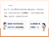 【大單元核心素養(yǎng)】西師大版數(shù)學(xué)五年級(jí)上冊(cè)1.4《小數(shù)乘小數(shù)的估算與連乘》（課件+教案+大單元整體教學(xué)設(shè)計(jì)）