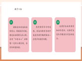 【大單元核心素養(yǎng)】西師大版數(shù)學五年級上冊1.5《積的近似值》（課件+教案+大單元整體教學設(shè)計）