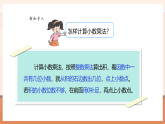【大單元核心素養(yǎng)】西師大版數(shù)學五年級上冊1.5《積的近似值》（課件+教案+大單元整體教學設(shè)計）