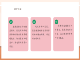【核心素養(yǎng)大單元】西師大版數(shù)學(xué)五年級(jí)上冊(cè)1.8《綜合與實(shí)踐 家庭用電調(diào)查》（課件+教案+大單元整體設(shè)計(jì)）