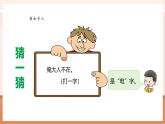 【核心素養(yǎng)大單元】西師大版數(shù)學(xué)五年級(jí)上冊(cè)1.8《綜合與實(shí)踐 家庭用電調(diào)查》（課件+教案+大單元整體設(shè)計(jì)）