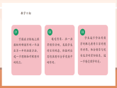 【核心素養(yǎng)大單元】西師大版數(shù)學(xué)五年級(jí)上冊(cè)2.6《 畫出軸對(duì)稱圖形的另一半》（課件+教案+大單元整體教學(xué)設(shè)計(jì)）