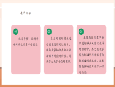 【核心素養(yǎng)大單元】西師大版數(shù)學(xué)五年級(jí)上冊(cè)2.7《設(shè)計(jì)圖案》（課件+教案+大單元整體教學(xué)設(shè)計(jì)）
