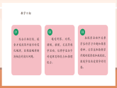 【核心素養(yǎng)大單元】西師大版數(shù)學(xué)五年級(jí)上冊(cè)2.8《探索規(guī)律》（課件+教案+大單元整體教學(xué)設(shè)計(jì)）