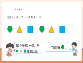【核心素養(yǎng)大單元】西師大版數(shù)學(xué)五年級(jí)上冊(cè)2.8《探索規(guī)律》（課件+教案+大單元整體教學(xué)設(shè)計(jì)）