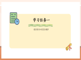 【核心素養(yǎng)大單元】西師大版數(shù)學(xué)五年級(jí)上冊(cè)2.8《探索規(guī)律》（課件+教案+大單元整體教學(xué)設(shè)計(jì)）