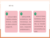 【核心素養(yǎng)大單元】西師大版數(shù)學(xué)五年級上冊3.4《除數(shù)是小數(shù)的除法（1）》（課件+教案+大單元整體教學(xué)設(shè)計）