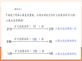【核心素養(yǎng)大單元】西師大版數(shù)學(xué)五年級上冊3.4《除數(shù)是小數(shù)的除法（1）》（課件+教案+大單元整體教學(xué)設(shè)計）